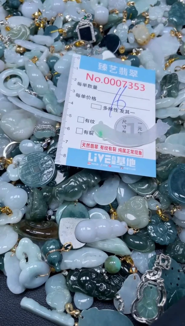 颈饰未镶嵌翡翠7353