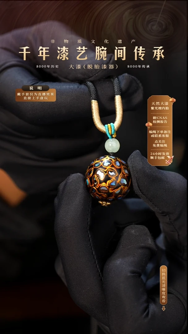 锦城大漆/单珠/2.0cm Y01