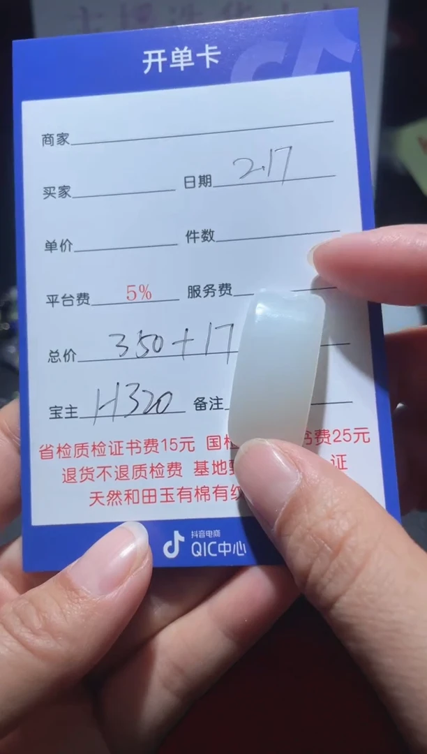 【闪购商品】和田玉挂件未镶嵌H320