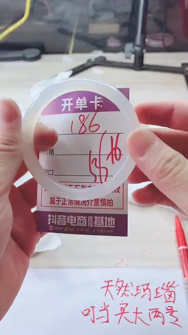 手镯玛瑙/玉髓未镶嵌186