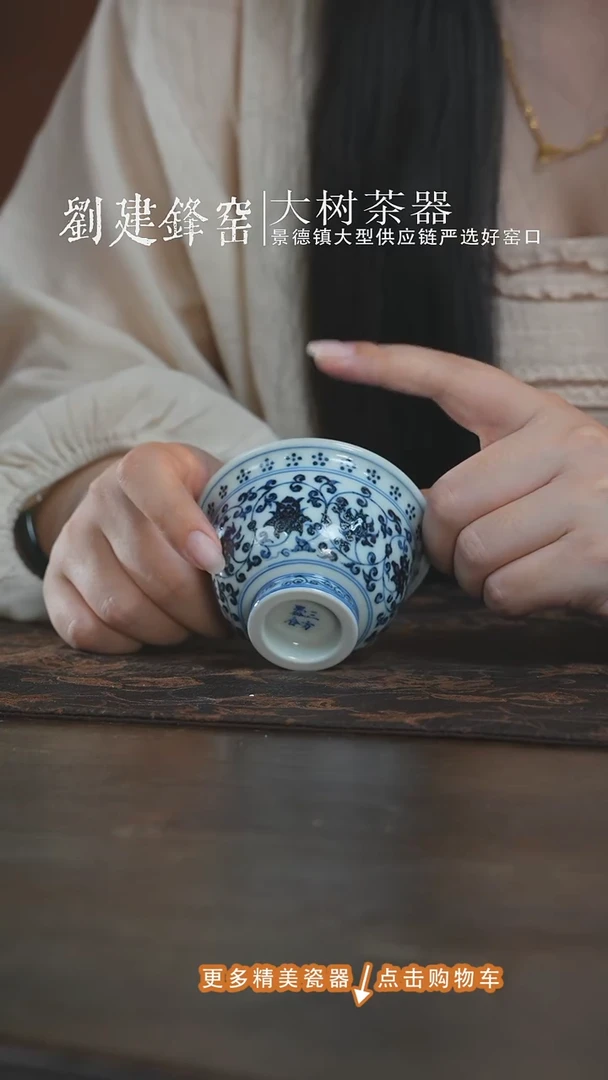 杯子三方器合狮心缠枝莲小压手杯