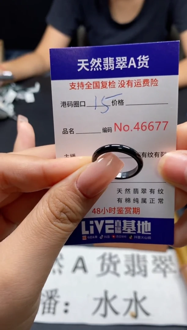 未镶嵌戒指翡翠天然A货翡翠6677