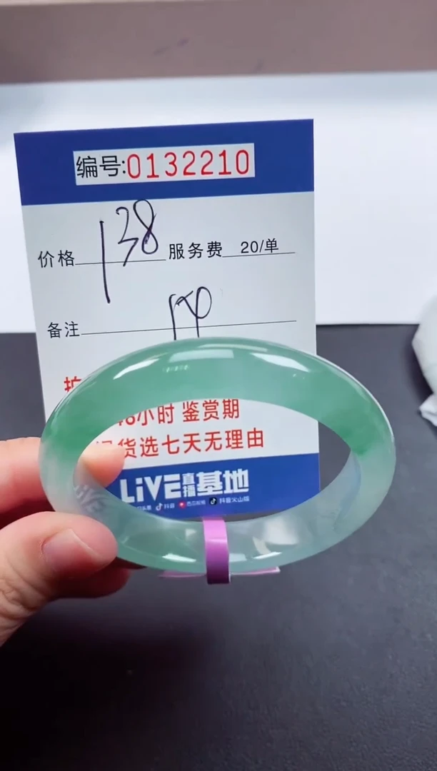 0以实物为准00000132210