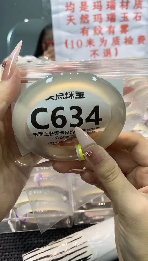 玛瑙/玉髓手镯未镶嵌CC634