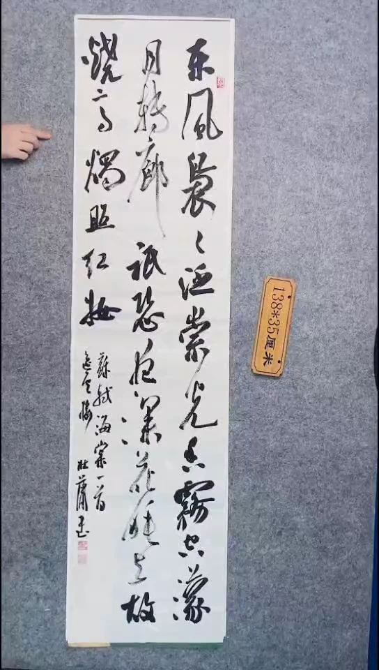 书法147中书协 杜潇书法放漏