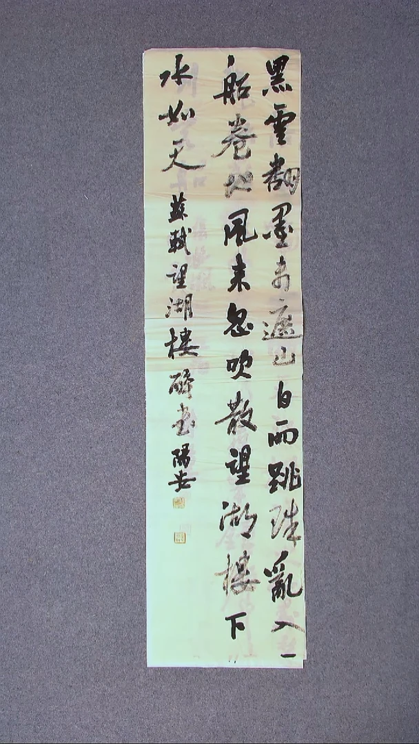 书法蒋阳安 西安书家138*34四平尺 大漏价！！