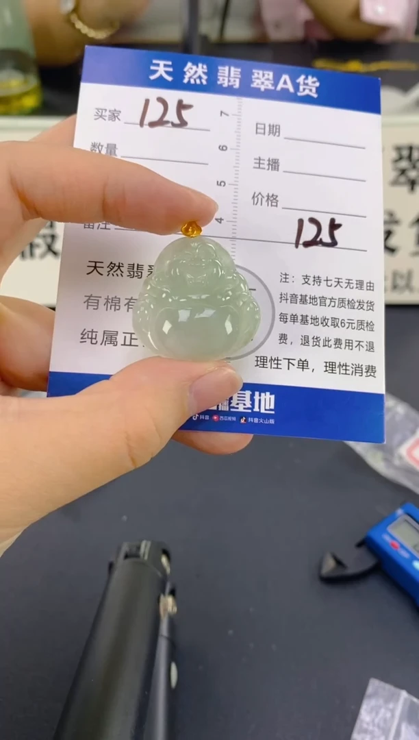 【闪购商品】翡翠颈饰18K金镶嵌天然A货翡翠  125