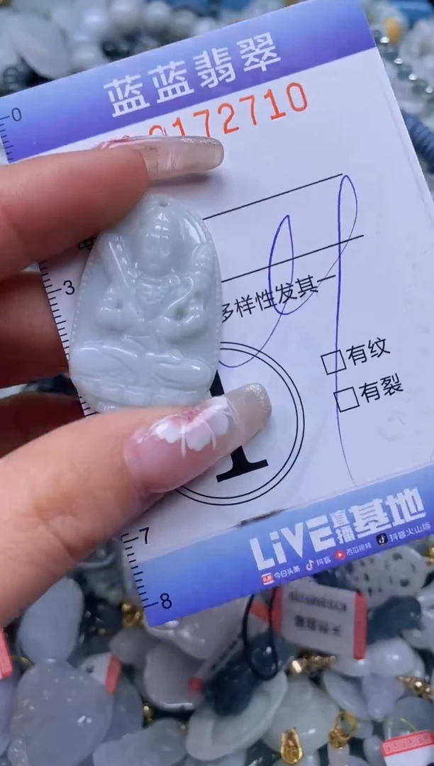 【闪购商品】翡翠颈饰未镶嵌闪购0172710