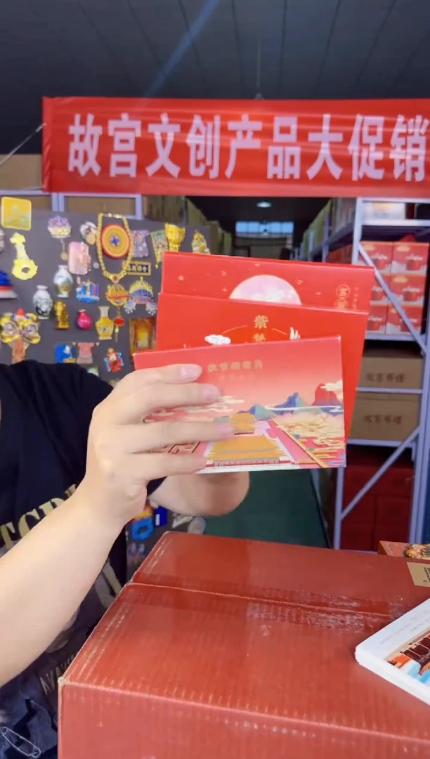 三款一套故宫明信片