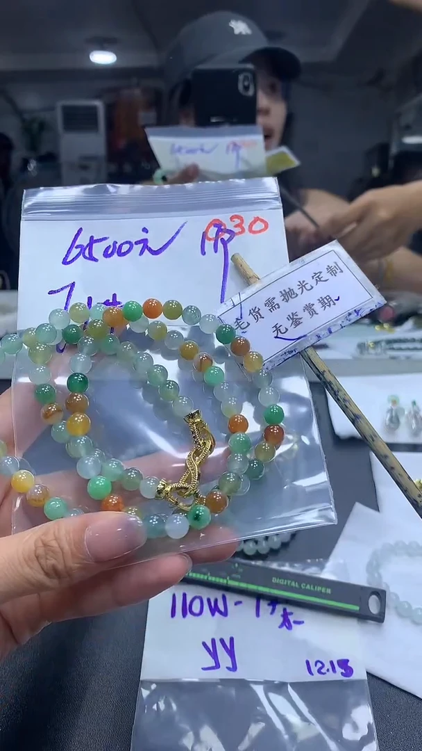 未镶嵌定制翡翠毛货需精细抛光多样性发一件珠串+6500元