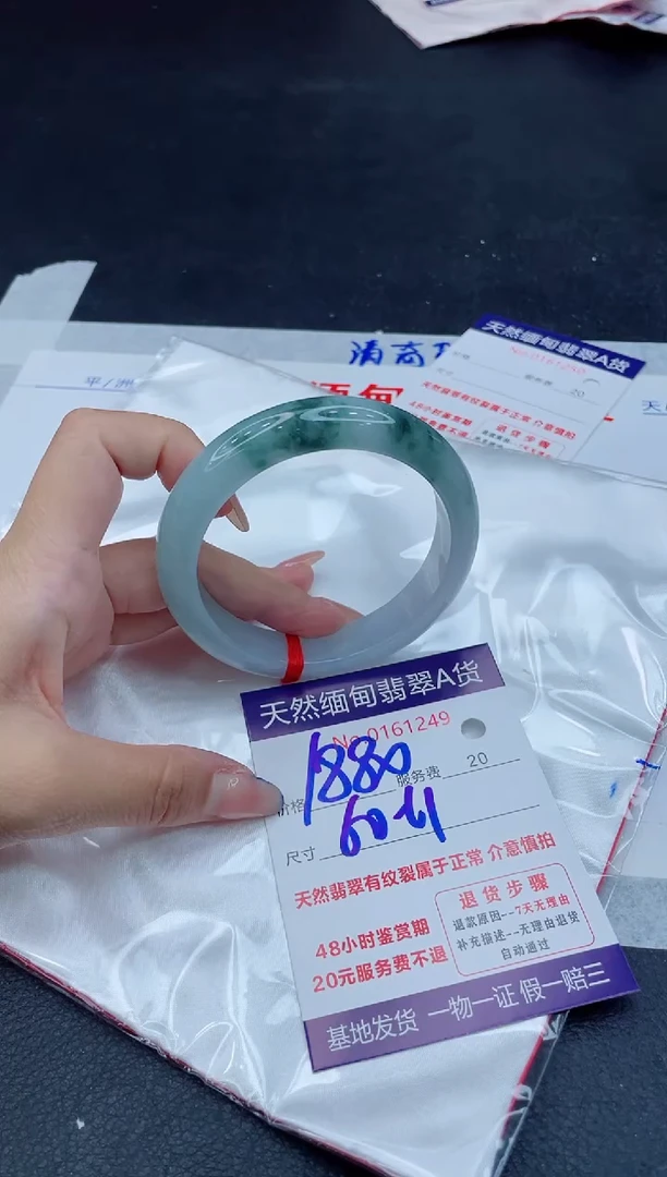 翡翠手镯未镶嵌1880.0000