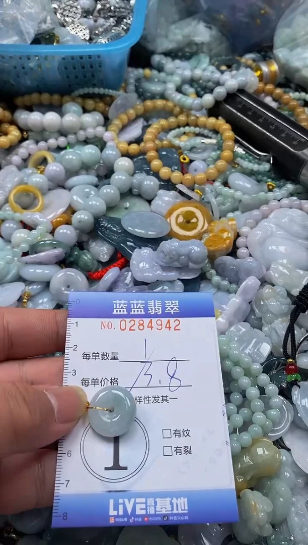 翡翠未镶嵌颈饰闪购0284942多样性发其一