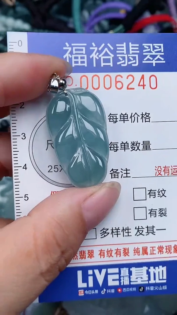 颈饰未镶嵌翡翠...0006240