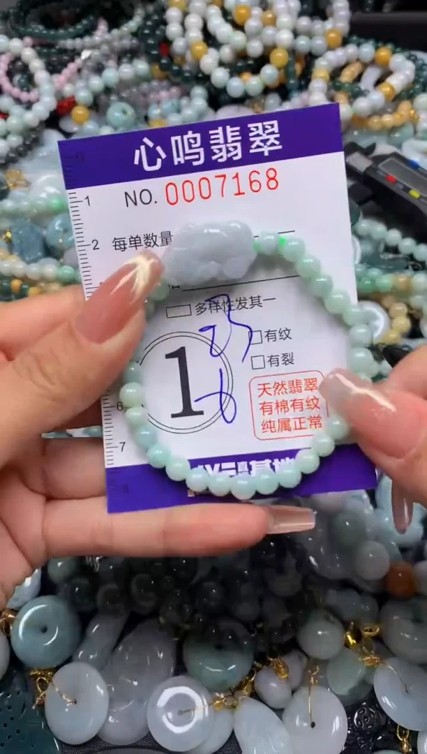 翡翠未镶嵌颈饰闪购007168