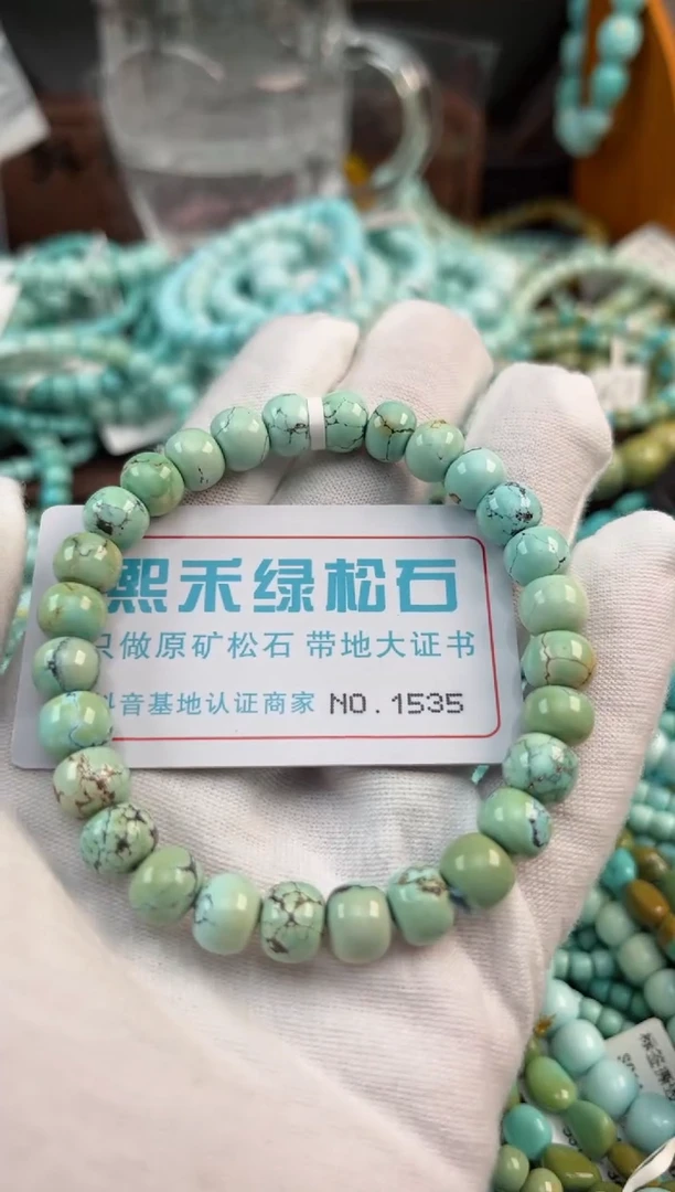 未镶嵌绿松石松石1535