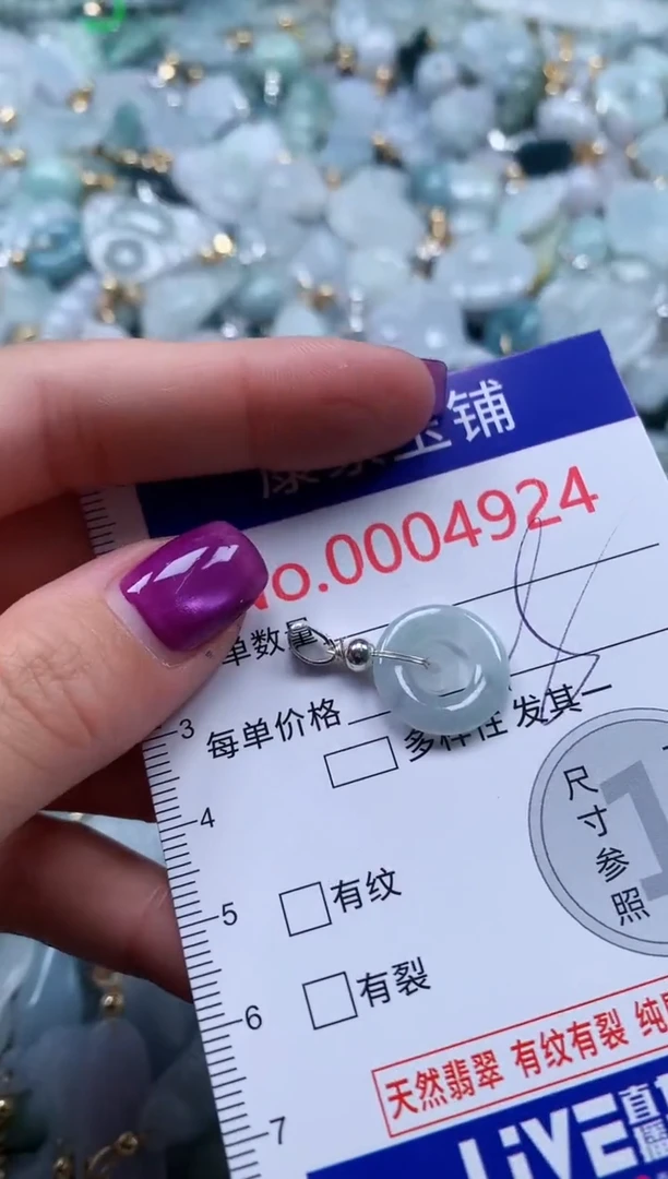 颈饰未镶嵌翡翠4924