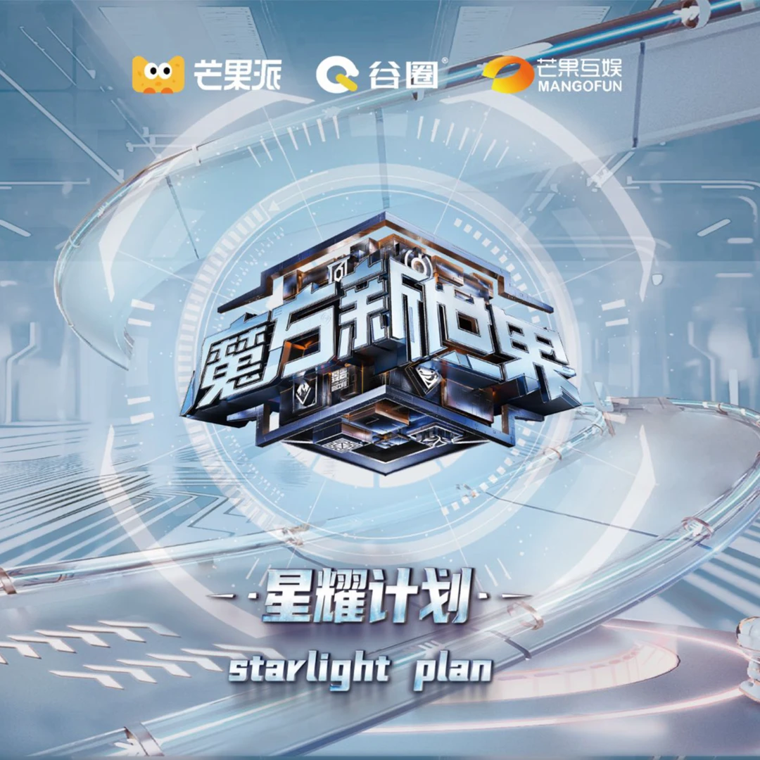 谷圈《魔方新世界》星耀计划 徽章收藏徽章（代拆）【小丸】
