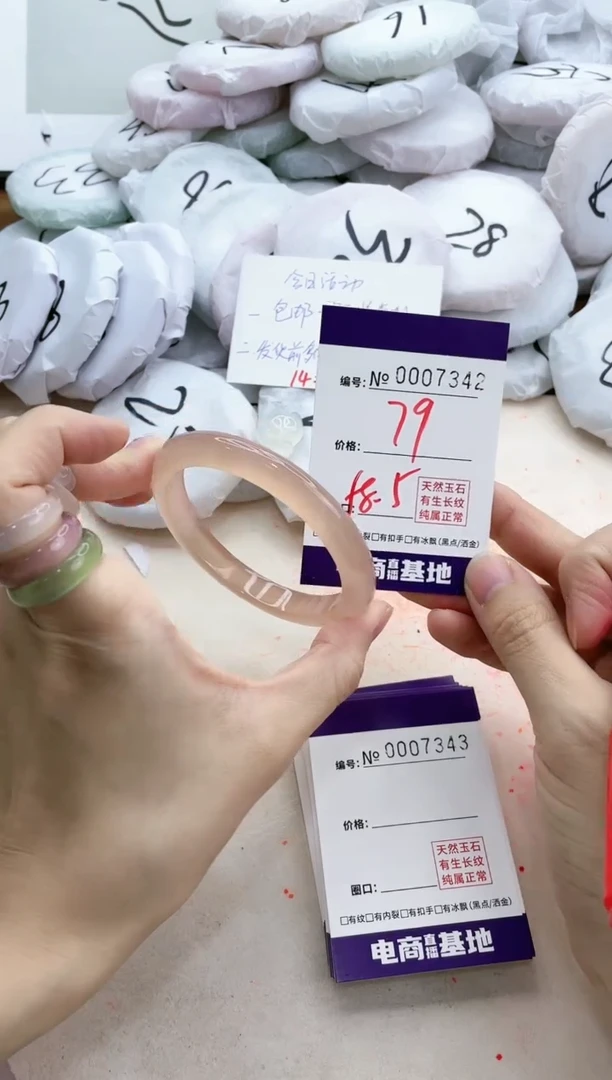 【闪购商品】玛瑙/玉髓手镯未镶嵌7342