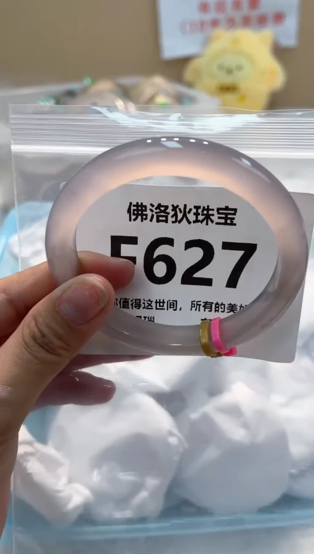 玛瑙/玉髓手镯未镶嵌F627