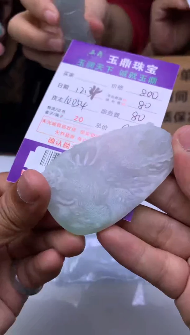 未镶嵌定制翡翠天***茫  F0509257