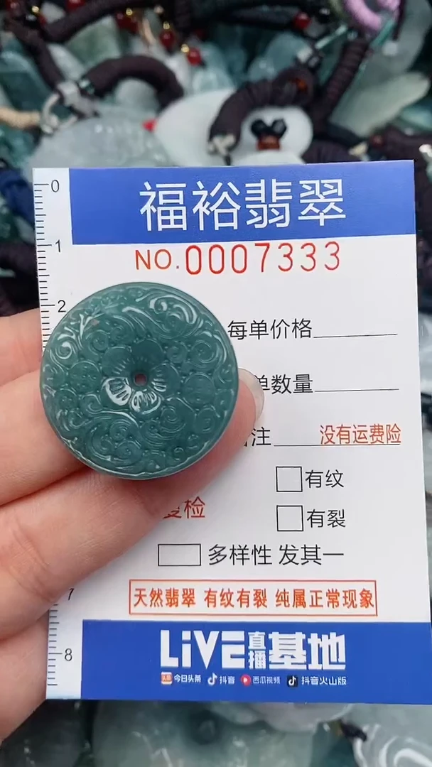 翡翠未镶嵌颈饰...0007333