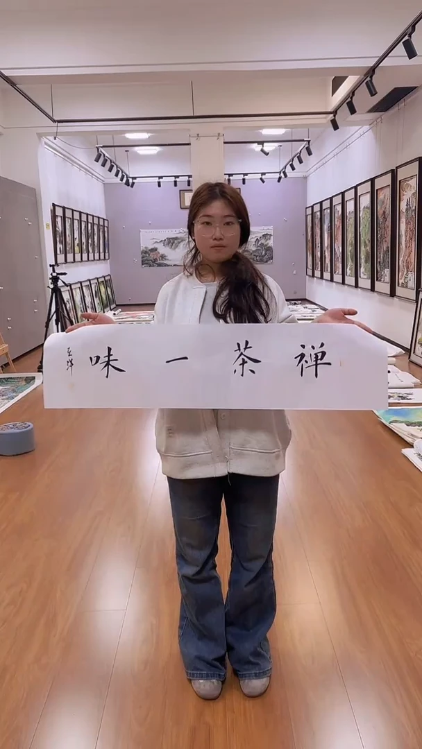 书法韩东洋两平尺楷书