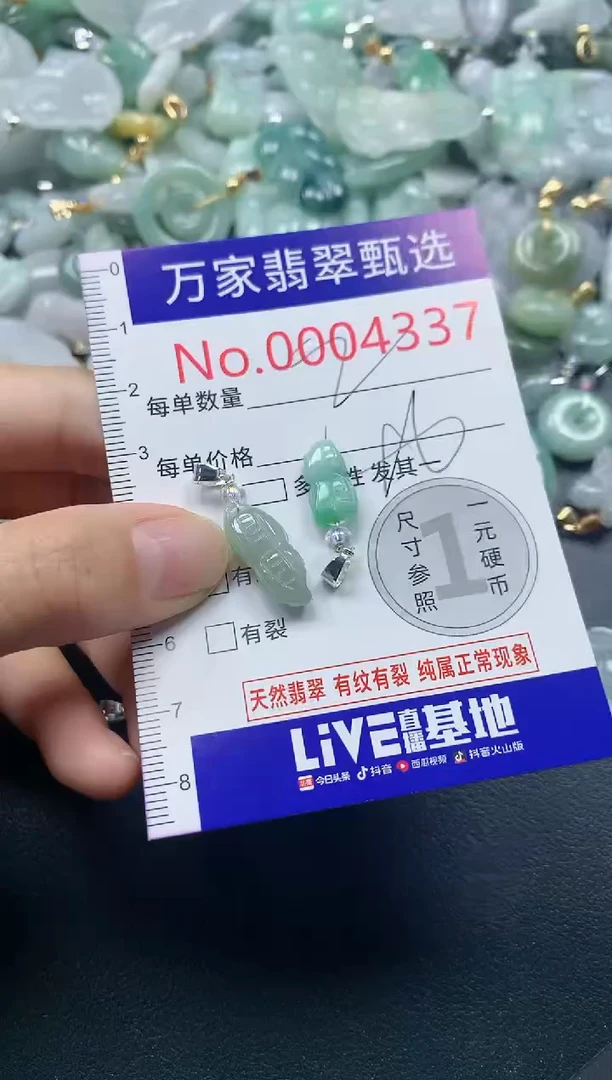 吊坠(不含链)未镶嵌翡翠4337