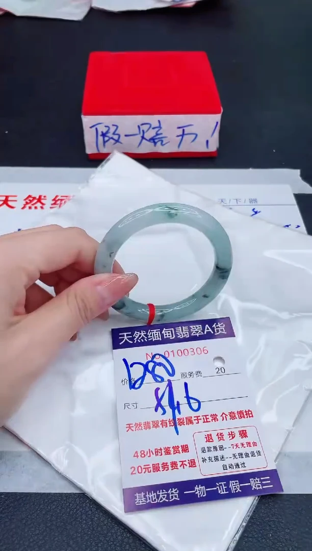 未镶嵌手镯翡翠1280.00