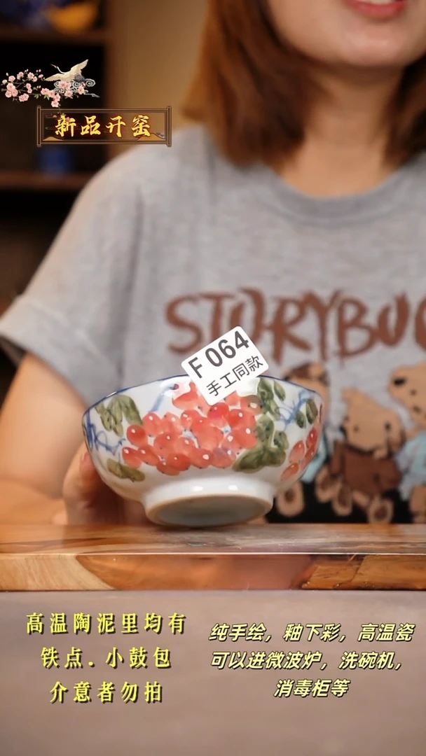其他F064陶然集器瓷器