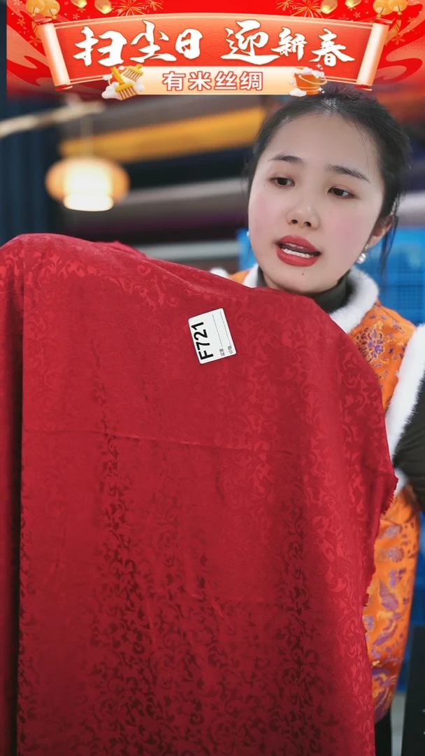 【闪购商品】95%以上混纺1.5米F721时装服装面料