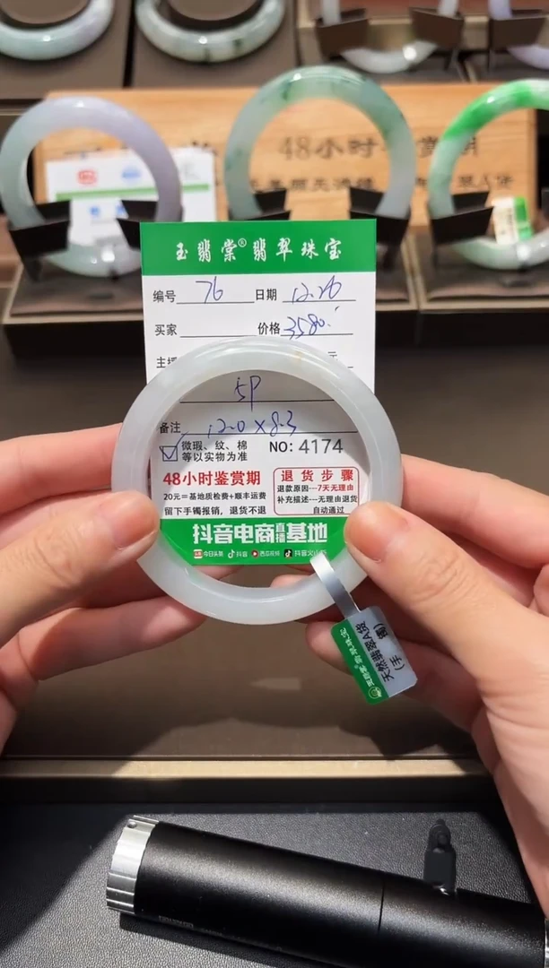 未镶嵌手镯翡翠翡翠76