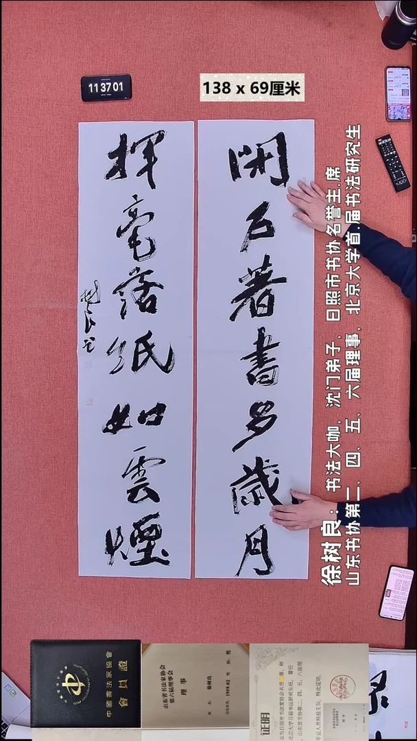 书法138    徐老师书法作品