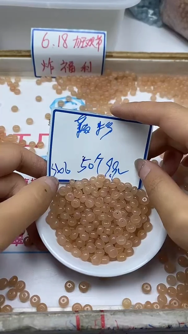 手饰玛瑙未镶嵌B1445藕 粉3*6mm50颗9.9元