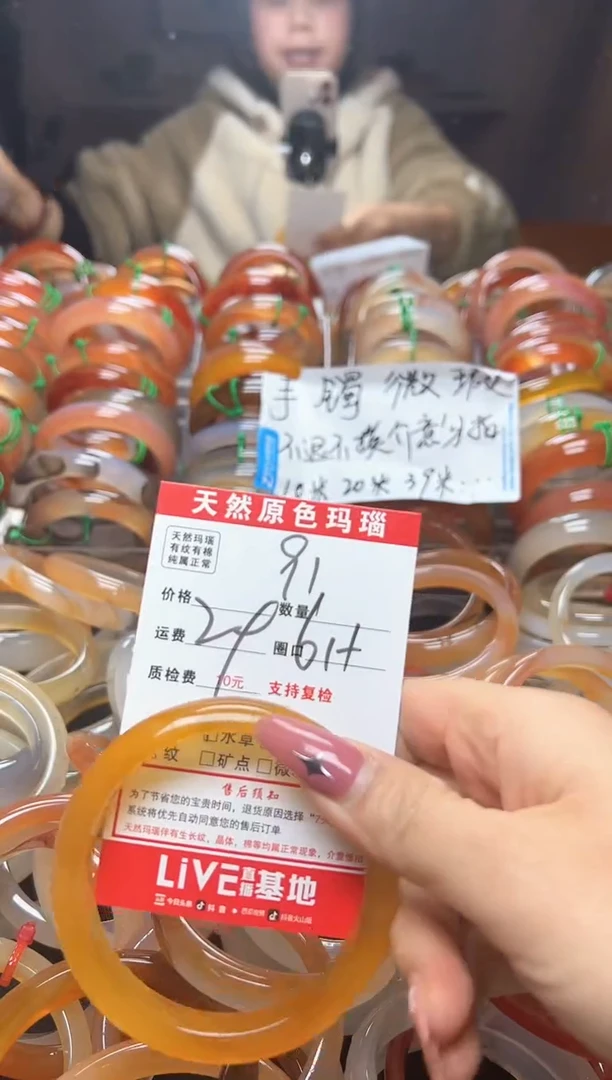 【闪购商品】玛瑙/玉髓手镯未镶嵌91