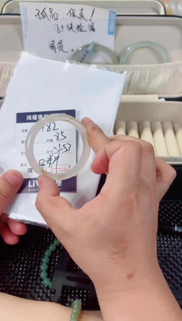 石英质玉手镯未镶嵌182