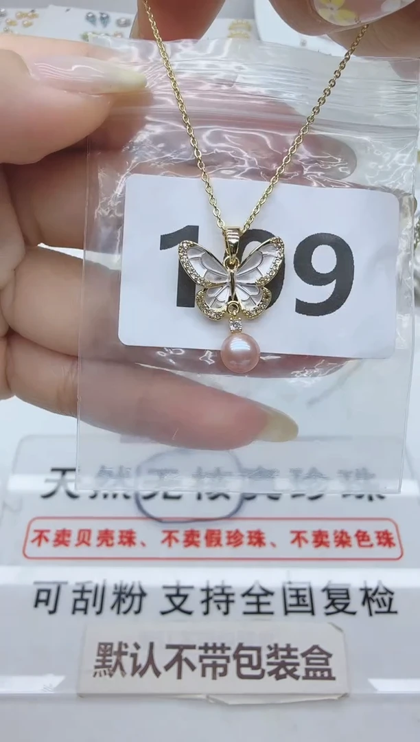 合金淡水珍珠珠宝奇石109