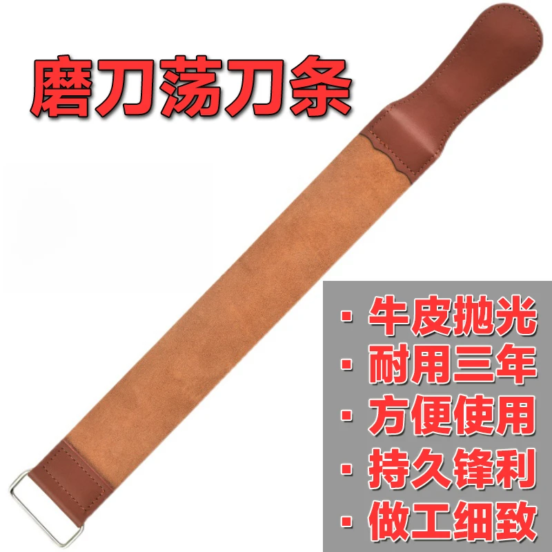 老式剃刀布牛皮荡刀条专用磨刀口布荡刀带传统刀具荡刀皮条磨刀器