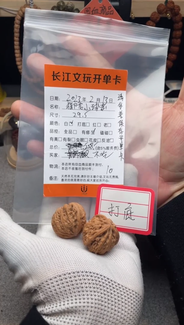 【闪购商品】文玩核桃把件御龙小球奔