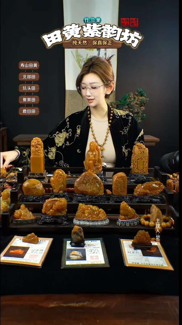 田黄石谭北部田黄珠链