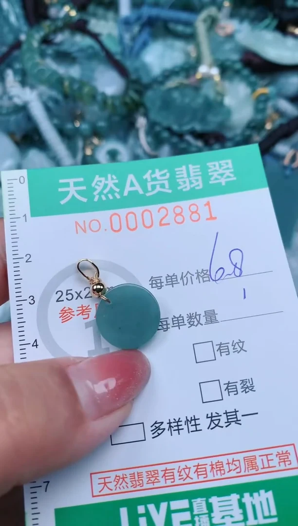 【闪购商品】翡翠颈饰未镶嵌.0002881