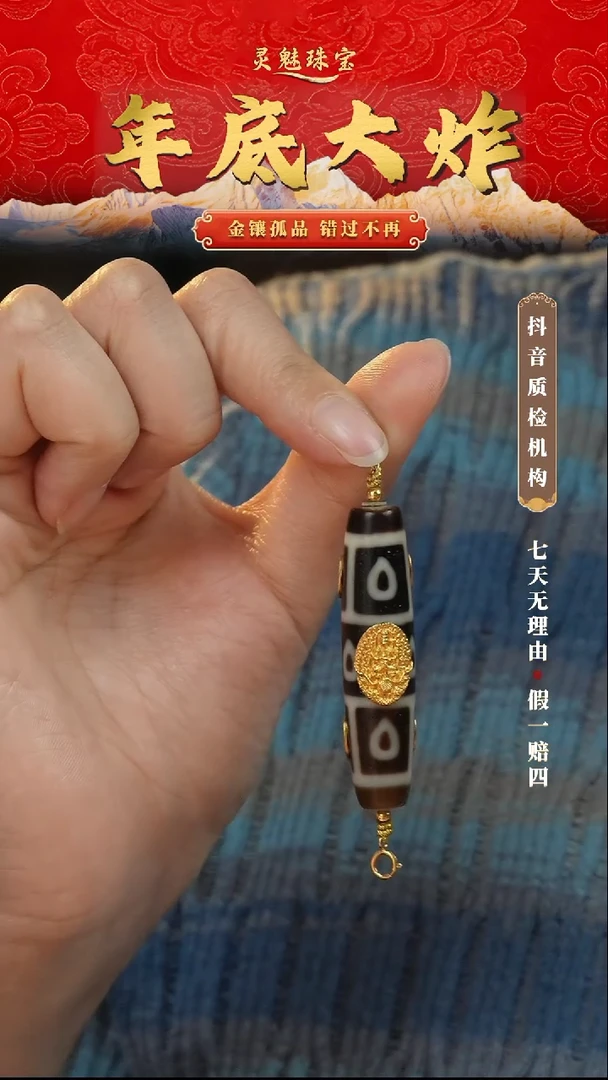 玛瑙/玉髓（覆膜）颈饰18K金镶嵌吊坠
