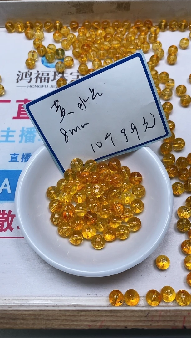 散珠未镶嵌水晶D544 黄水晶14mm1个9.9元