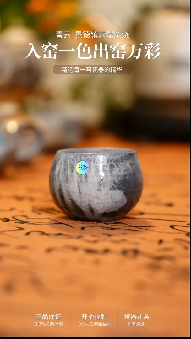 907******************