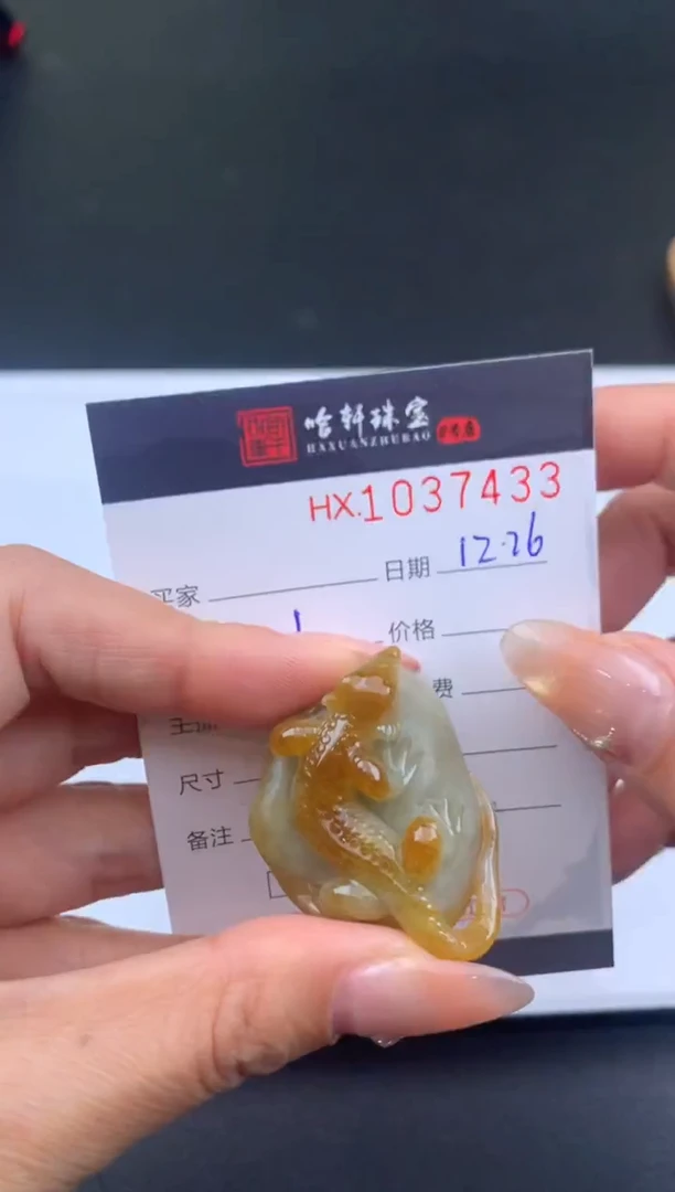 未镶嵌挂件翡翠哈轩  挂件1