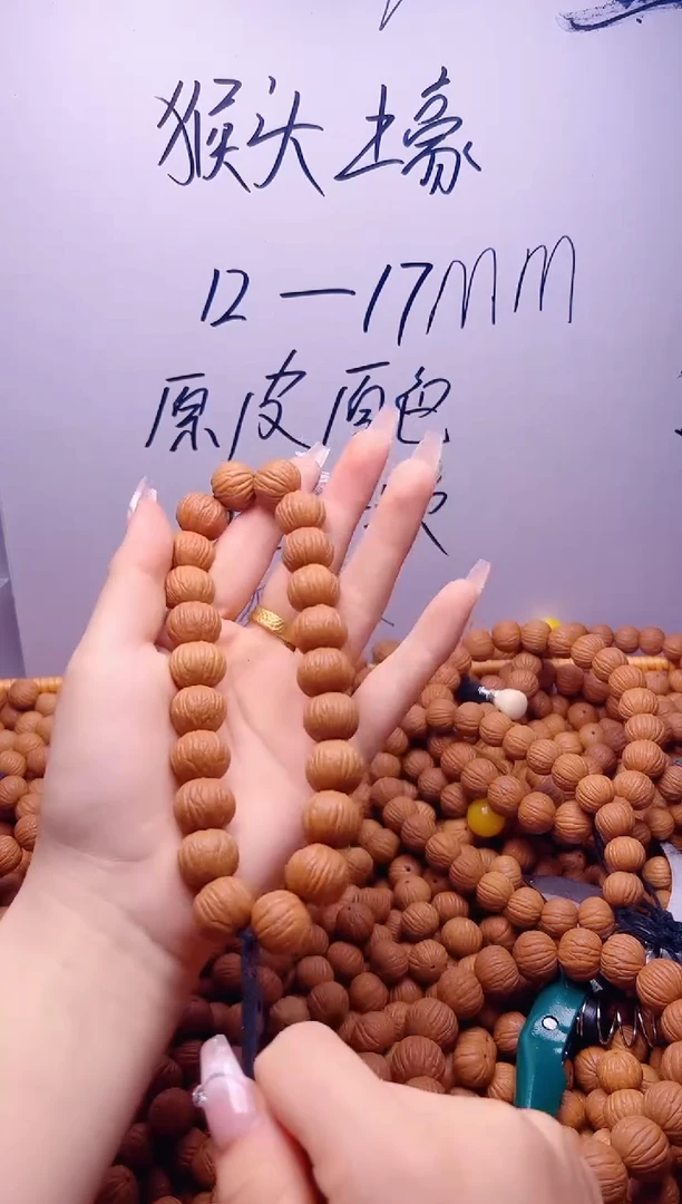手串猴头核桃15尺22籽