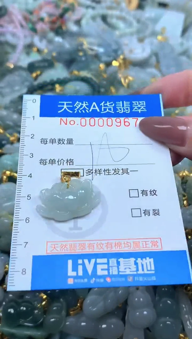 颈饰未镶嵌翡翠净货挂件-0967