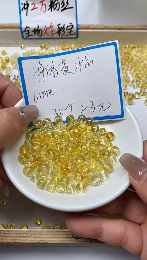 【闪购商品】水晶散珠未镶嵌B1002 黄水晶6mm30个23元