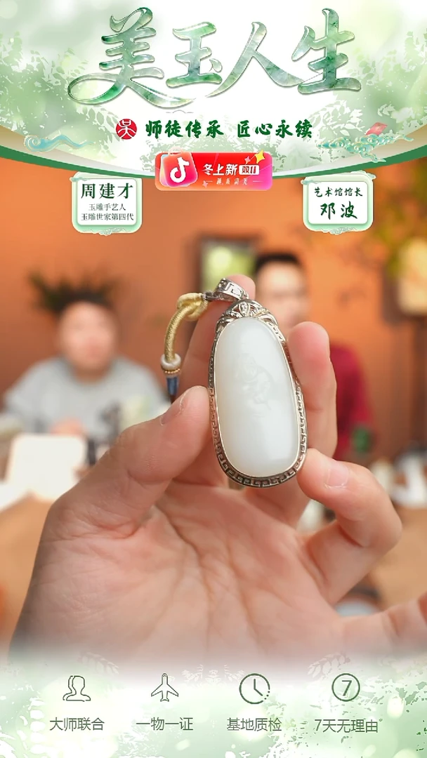 未镶嵌和田玉挂件160-弥勒佛公