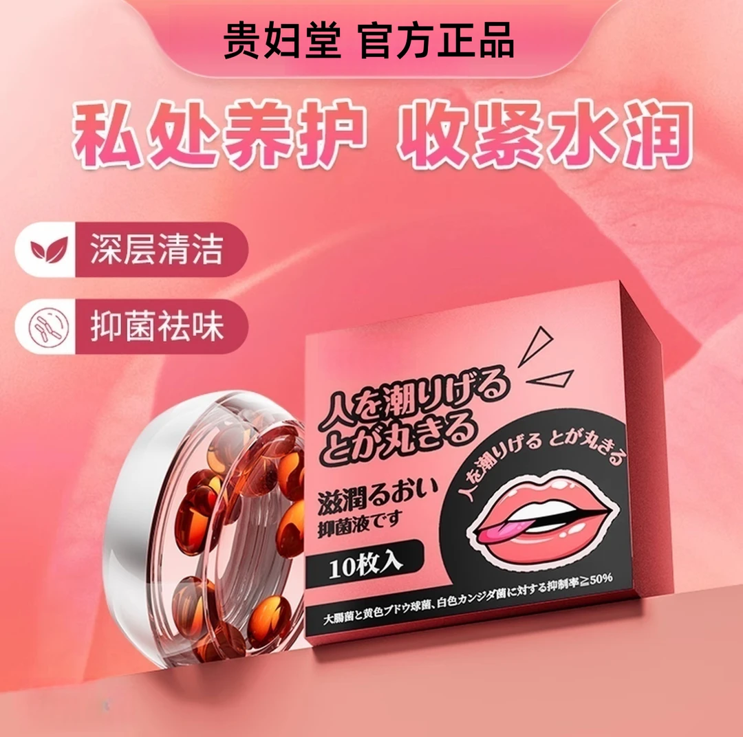 【私护宫妍美研】女神紧致好凝胶【草本温和养护】滋润护理抑菌凝胶