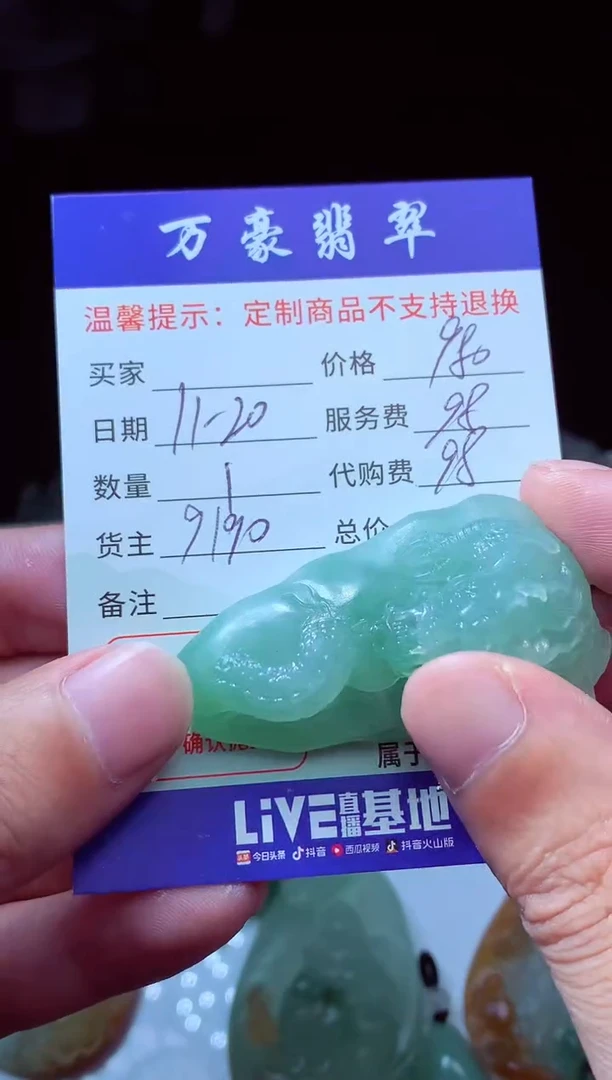 未镶嵌定制翡翠唐*?翡翠毛货定制